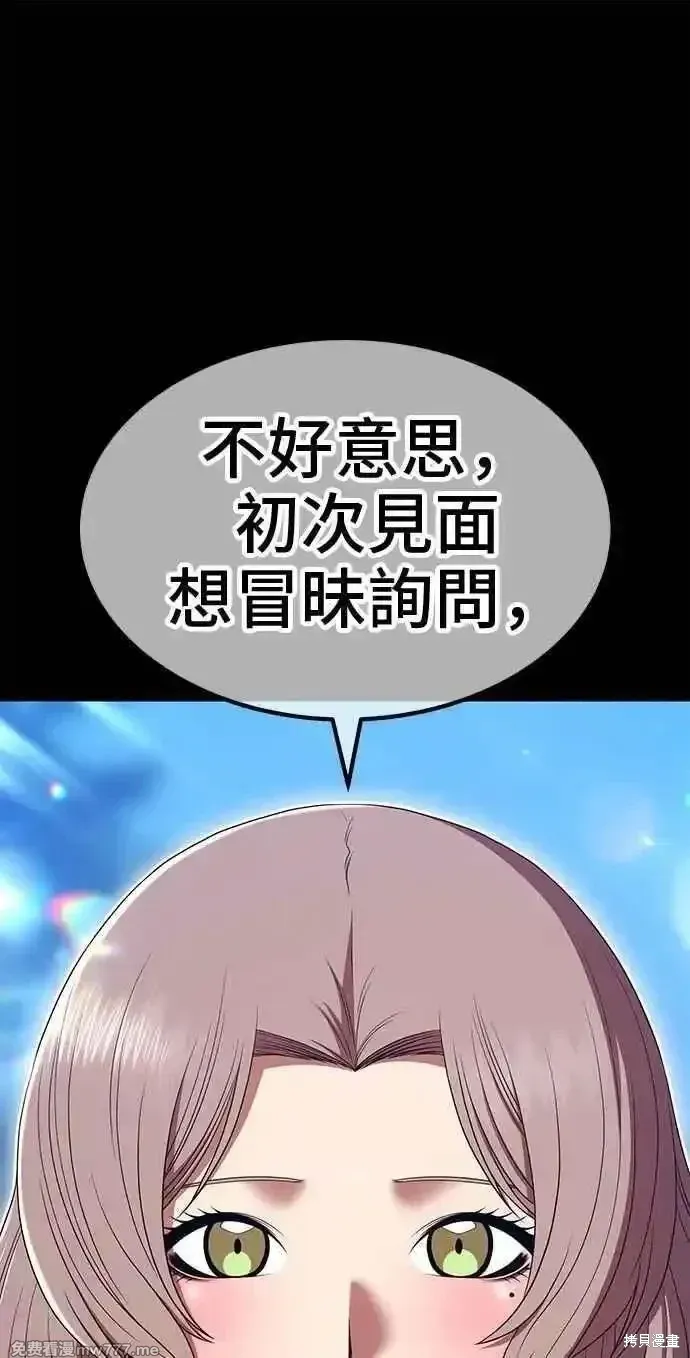 第二季 第36话 第146页