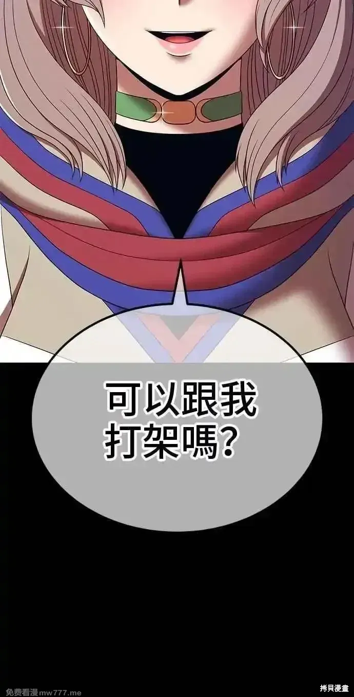 第二季 第36话 第147页