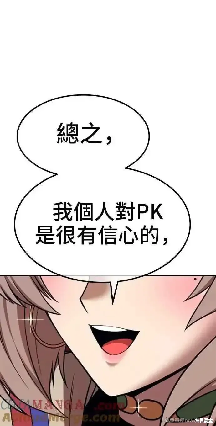 第二季 第36话 第153页