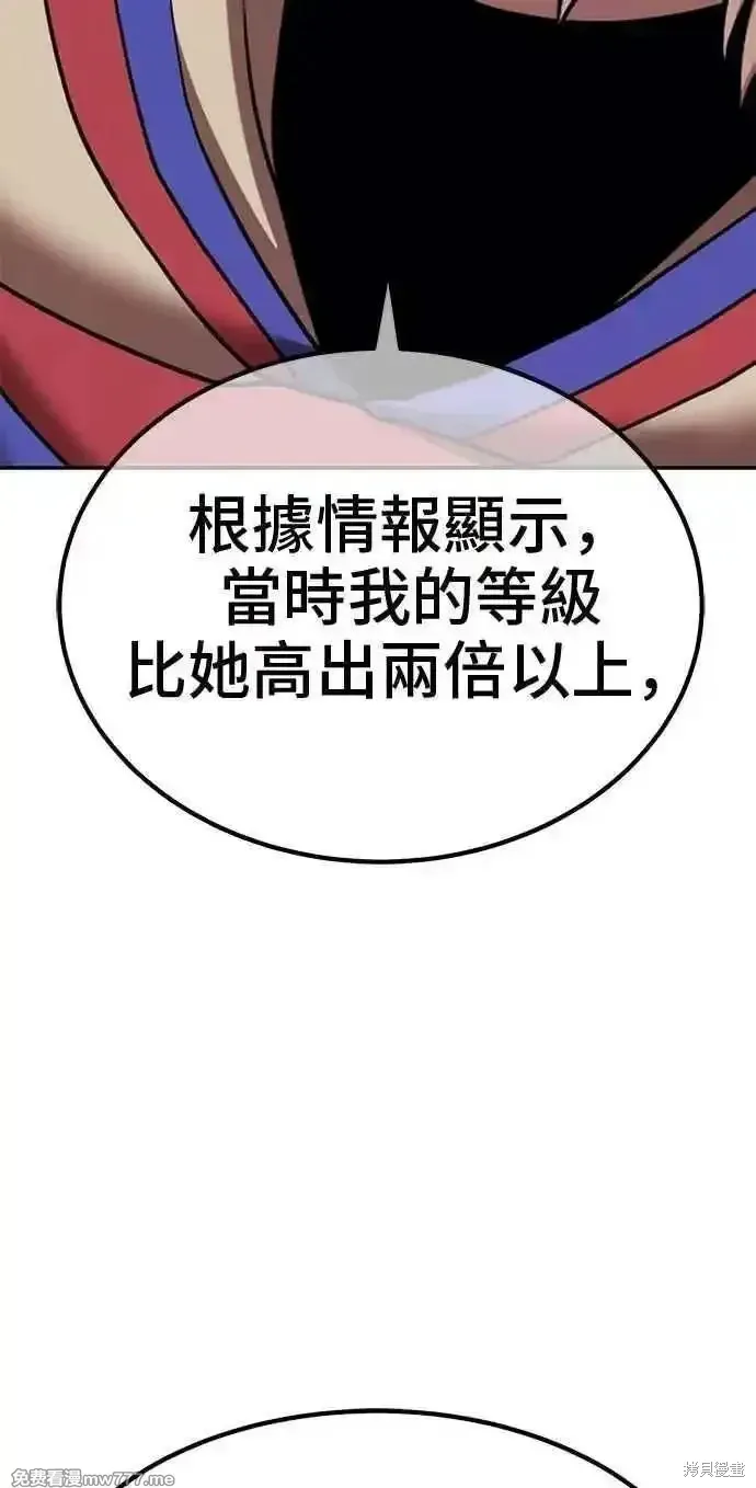 第二季 第36话 第154页