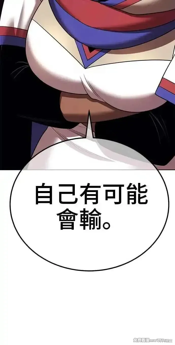 第二季 第36话 第156页