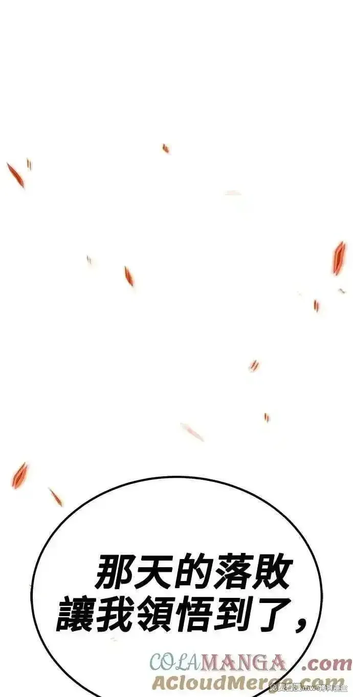 第二季 第36话 第157页