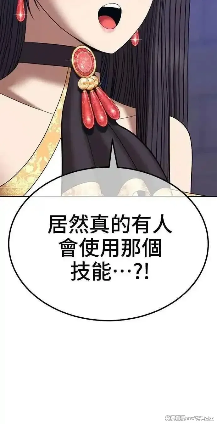 第二季 第36话 第171页