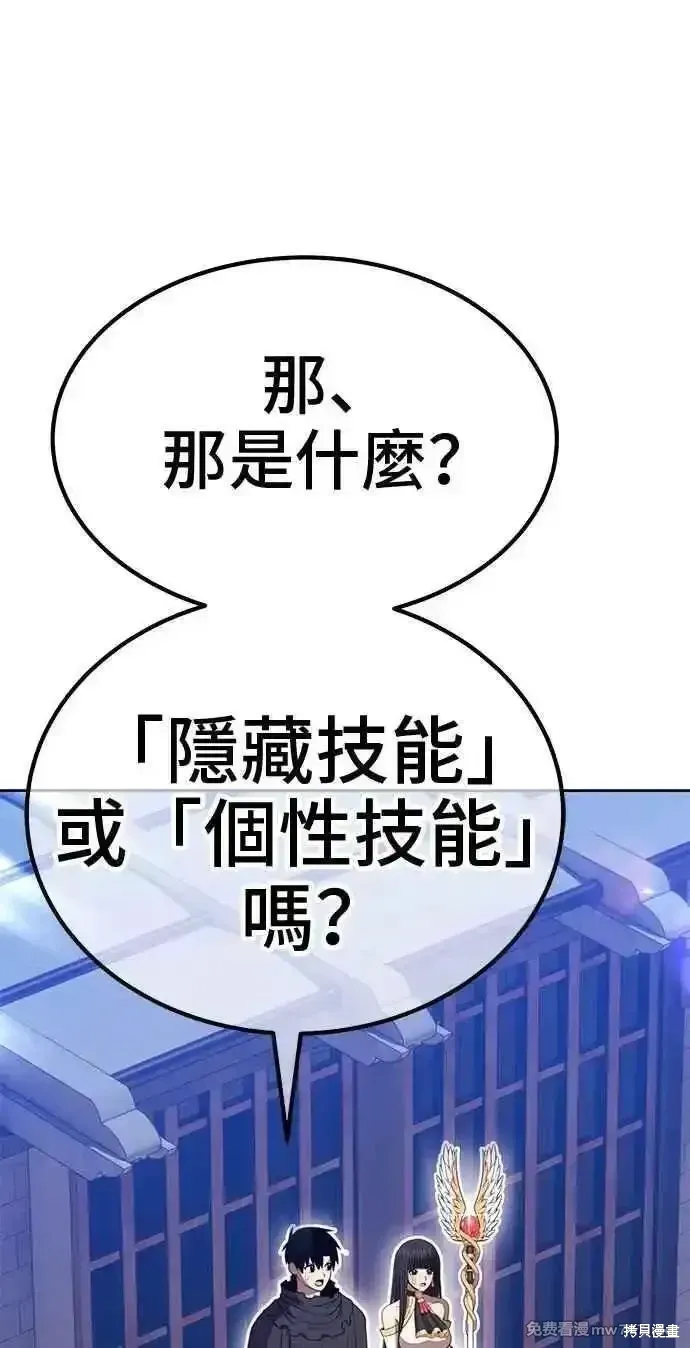 第二季 第36话 第172页
