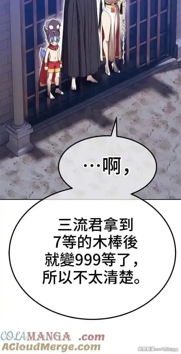 第二季 第36话 第173页