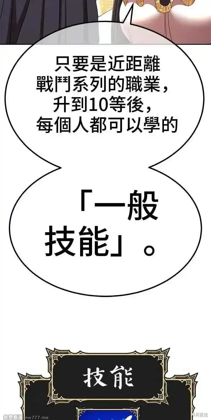 第二季 第36话 第175页
