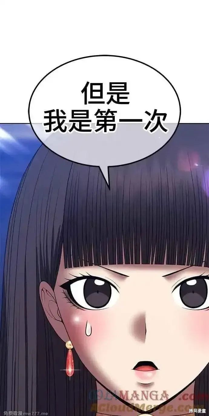 第二季 第36话 第177页