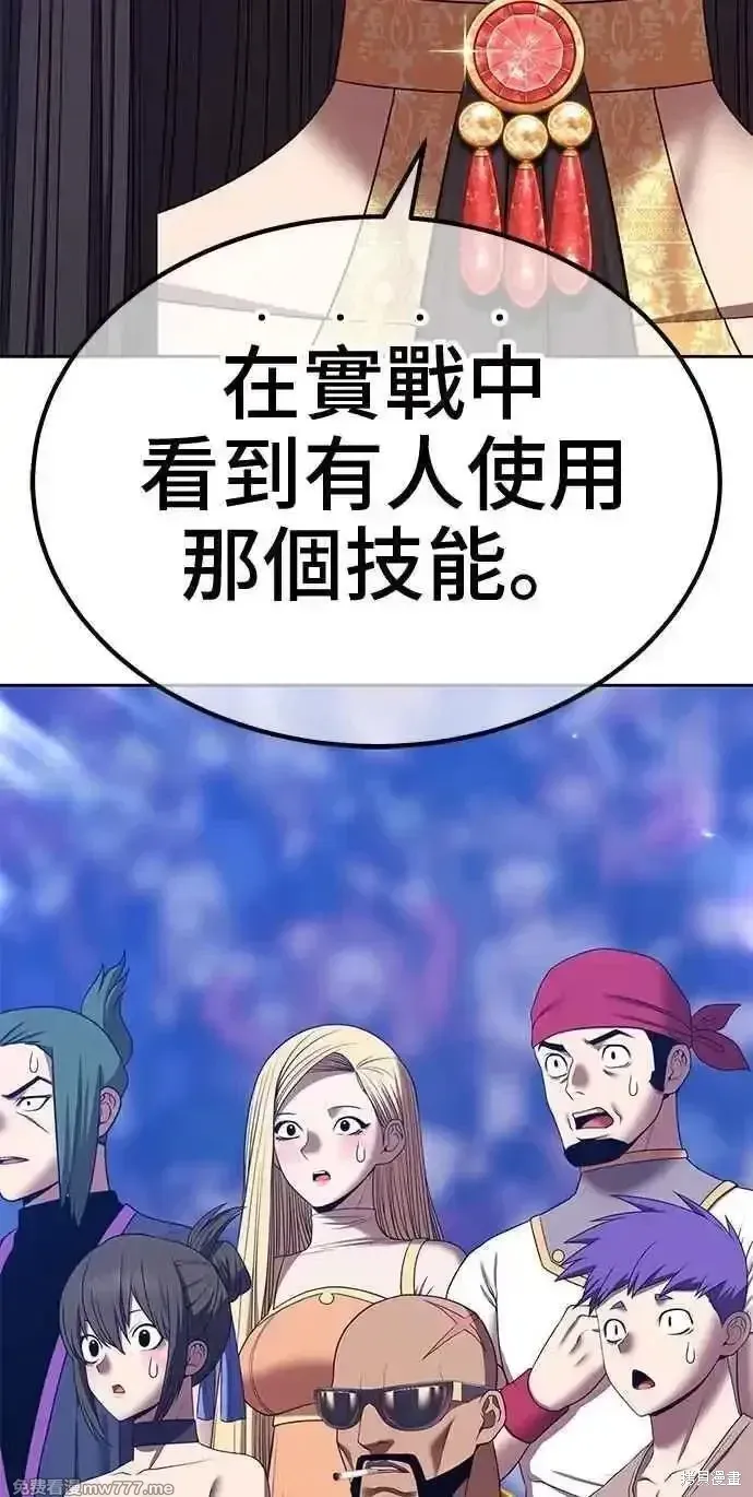 第二季 第36话 第178页