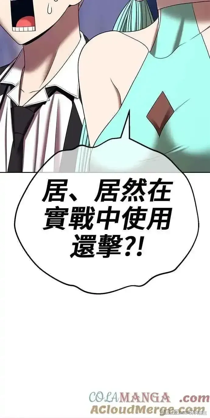 第二季 第36话 第181页