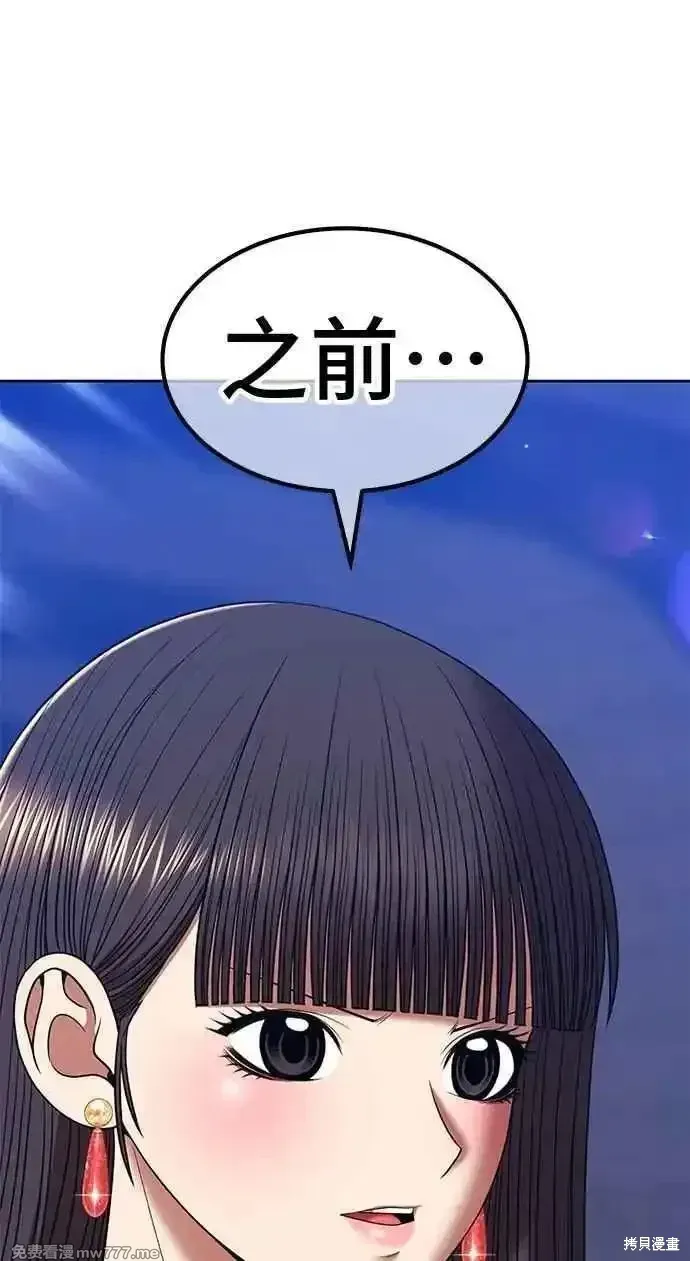 第二季 第36话 第184页