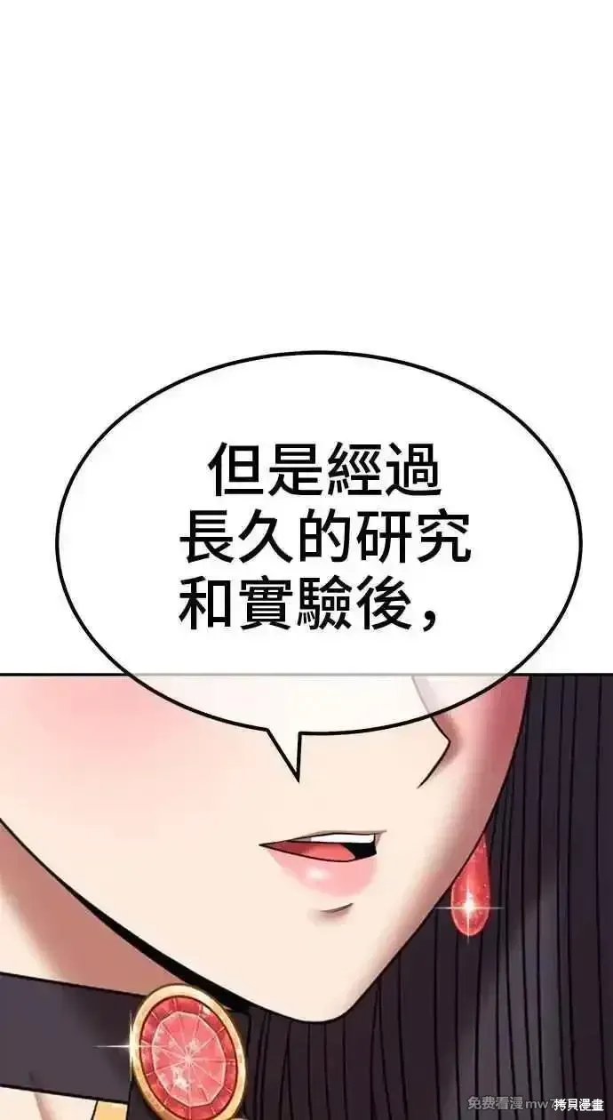 第二季 第36话 第187页