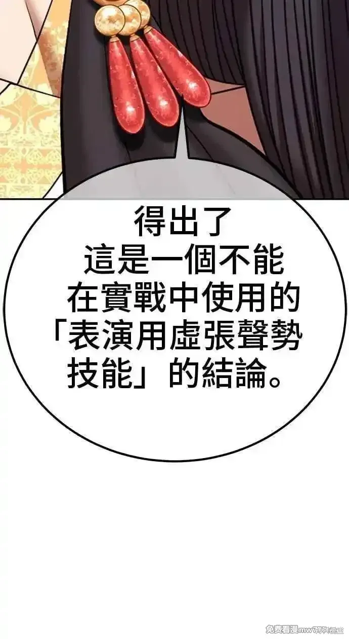 第二季 第36话 第188页