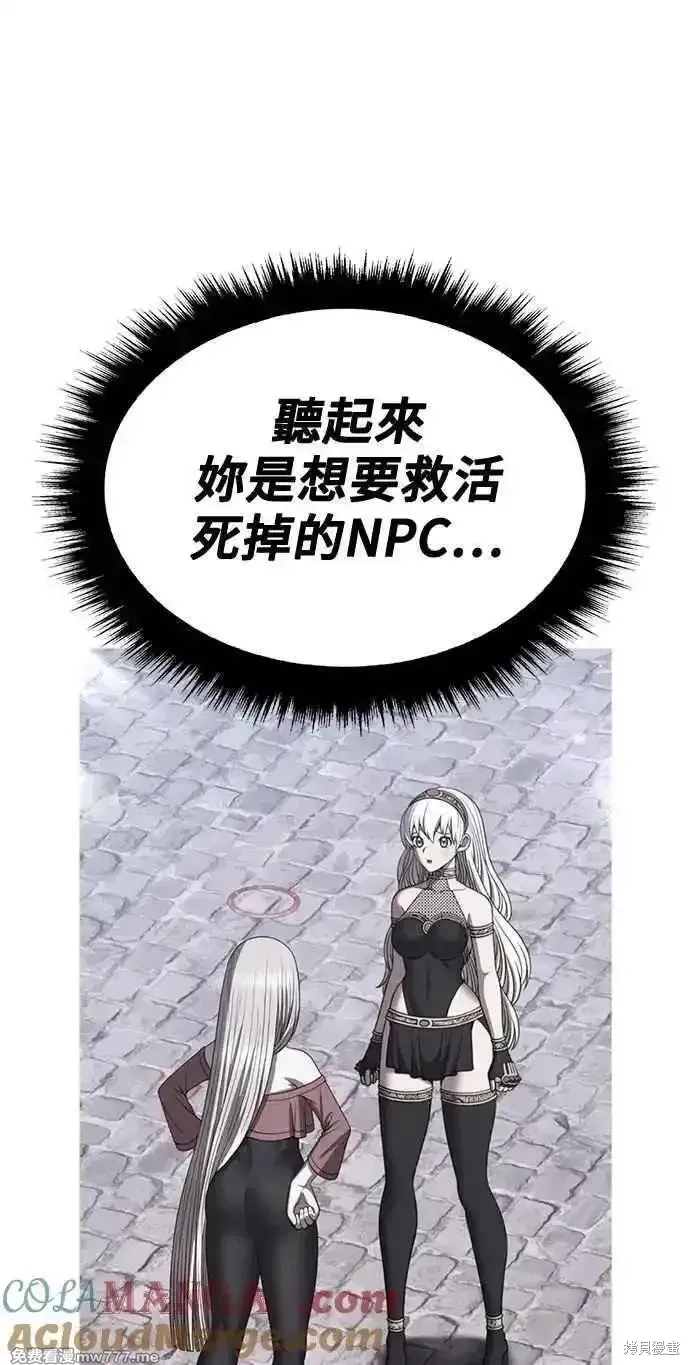 第二季 第36话 第201页
