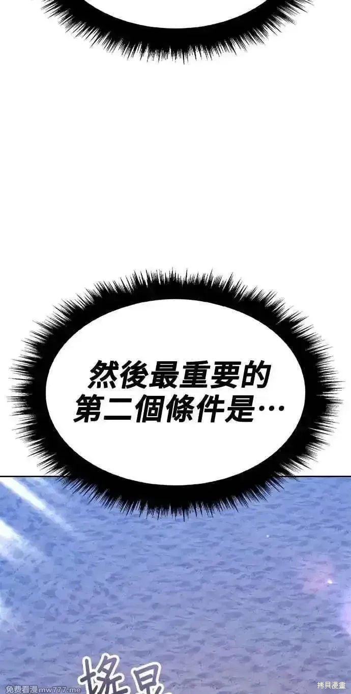 第二季 第36话 第204页