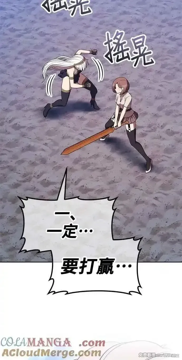 第二季 第36话 第205页