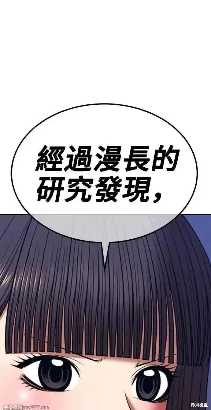 第二季 第36话 第219页