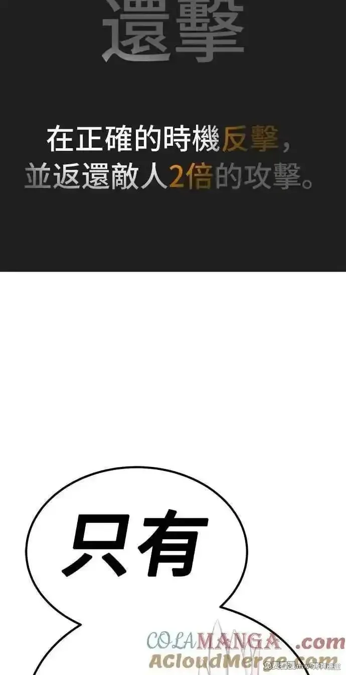 第二季 第36话 第221页