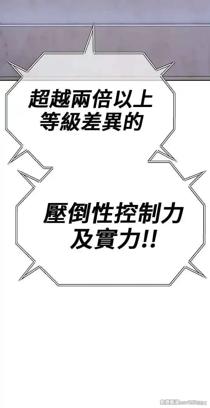 第二季 第36话 第243页
