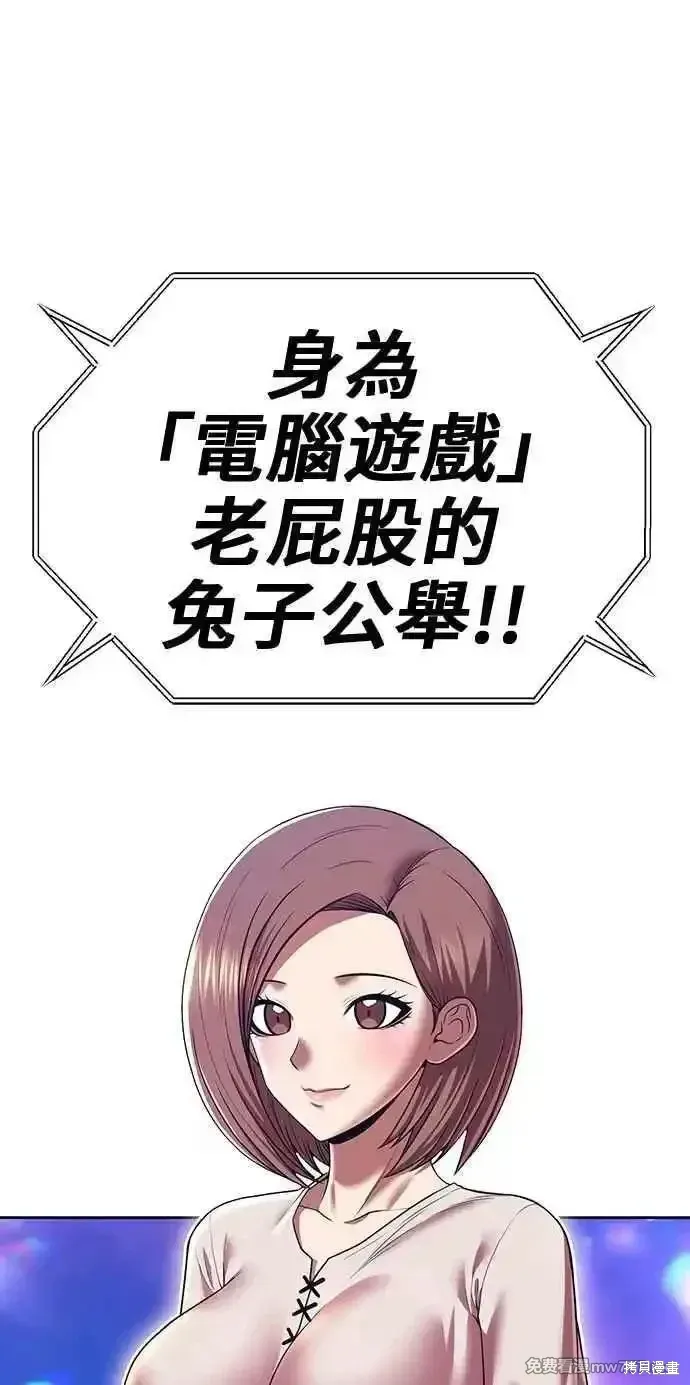 第二季 第36话 第244页