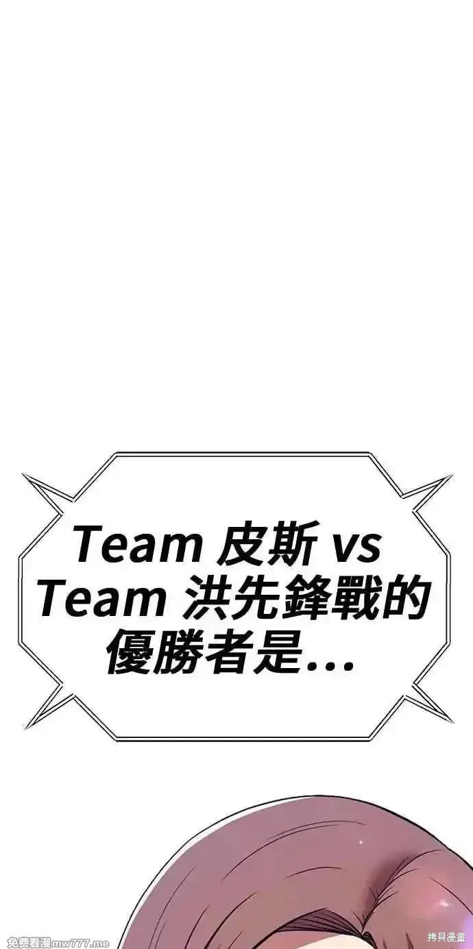 第二季 第36话 第247页