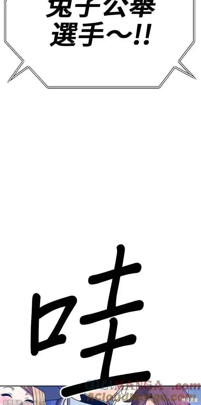 第二季 第36话 第249页