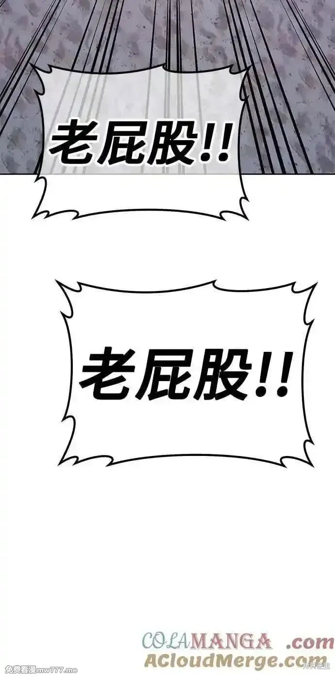 第二季 第36话 第253页