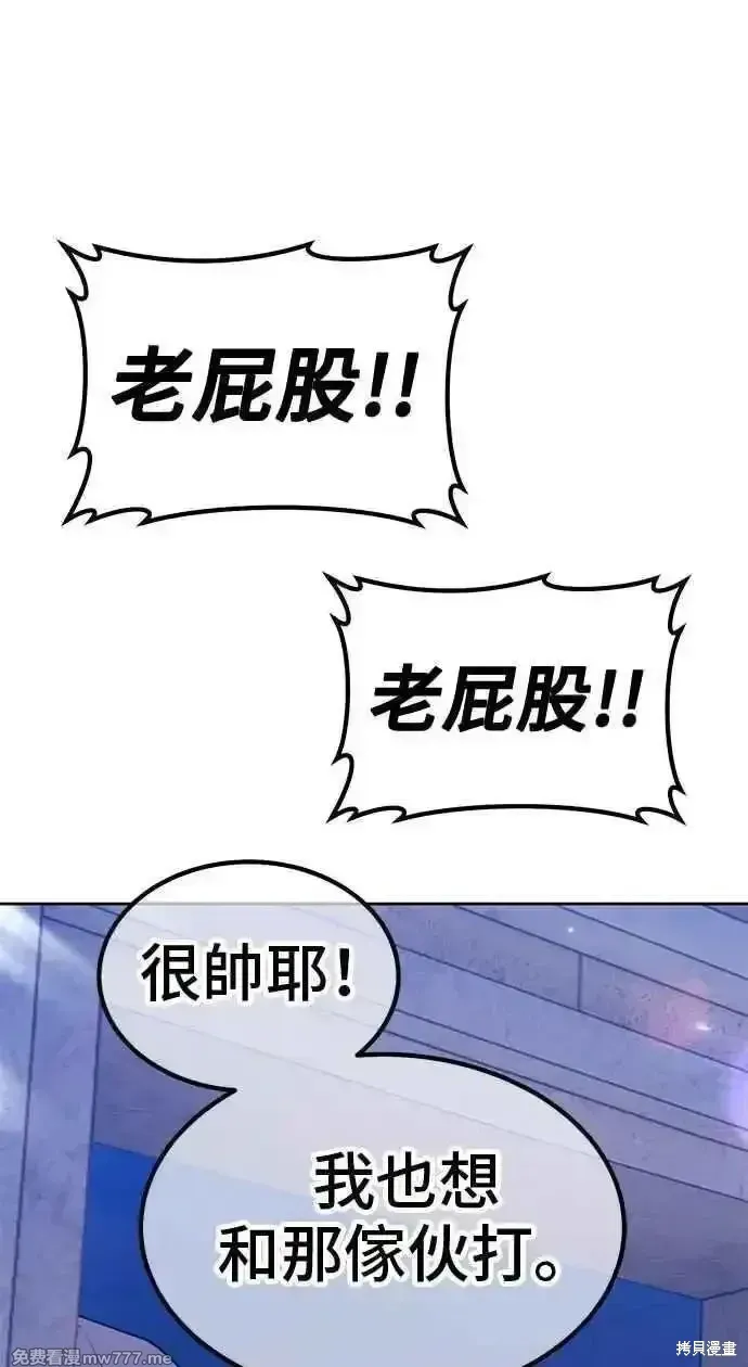 第二季 第36话 第254页