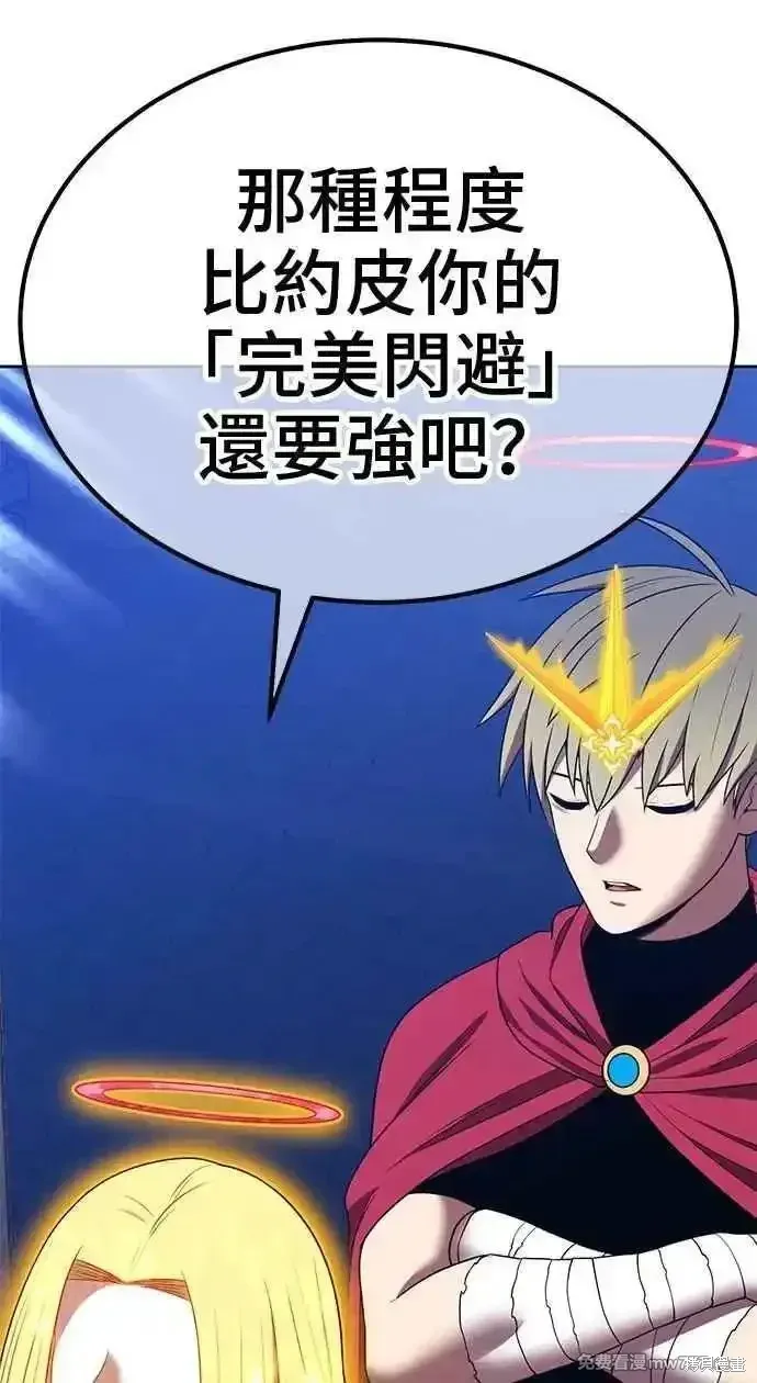 第二季 第36话 第258页