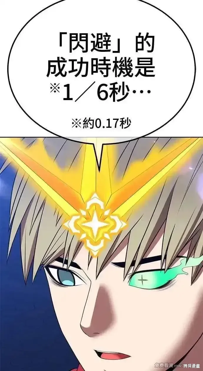 第二季 第36话 第260页