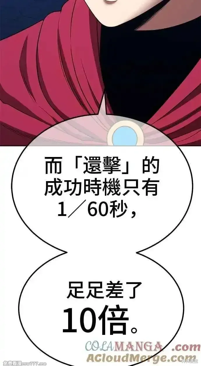 第二季 第36话 第261页