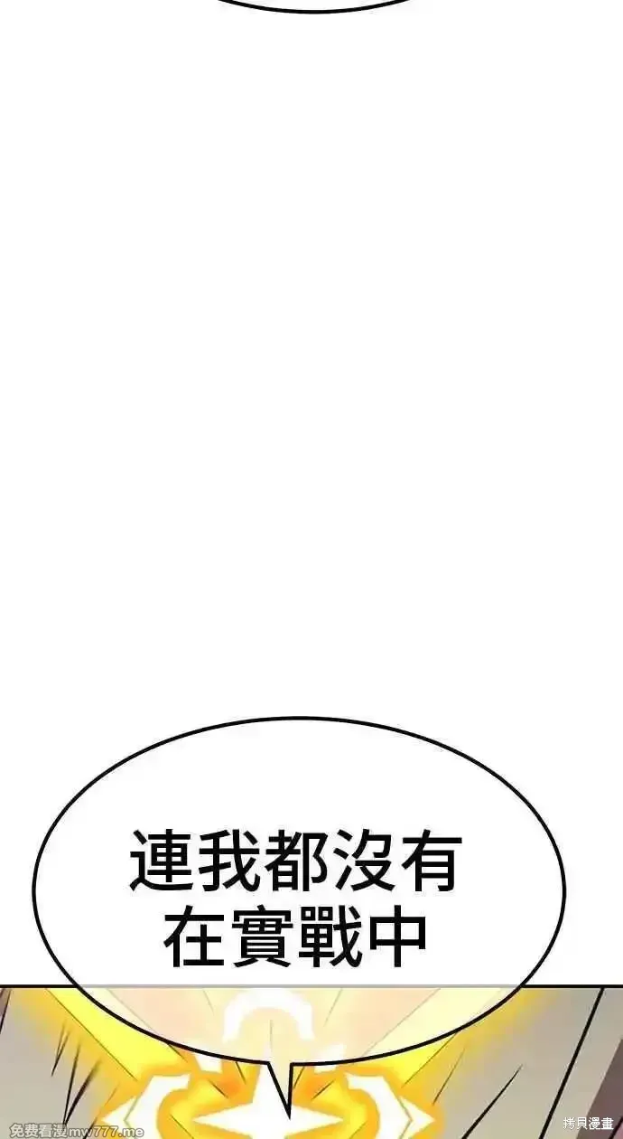 第二季 第36话 第262页