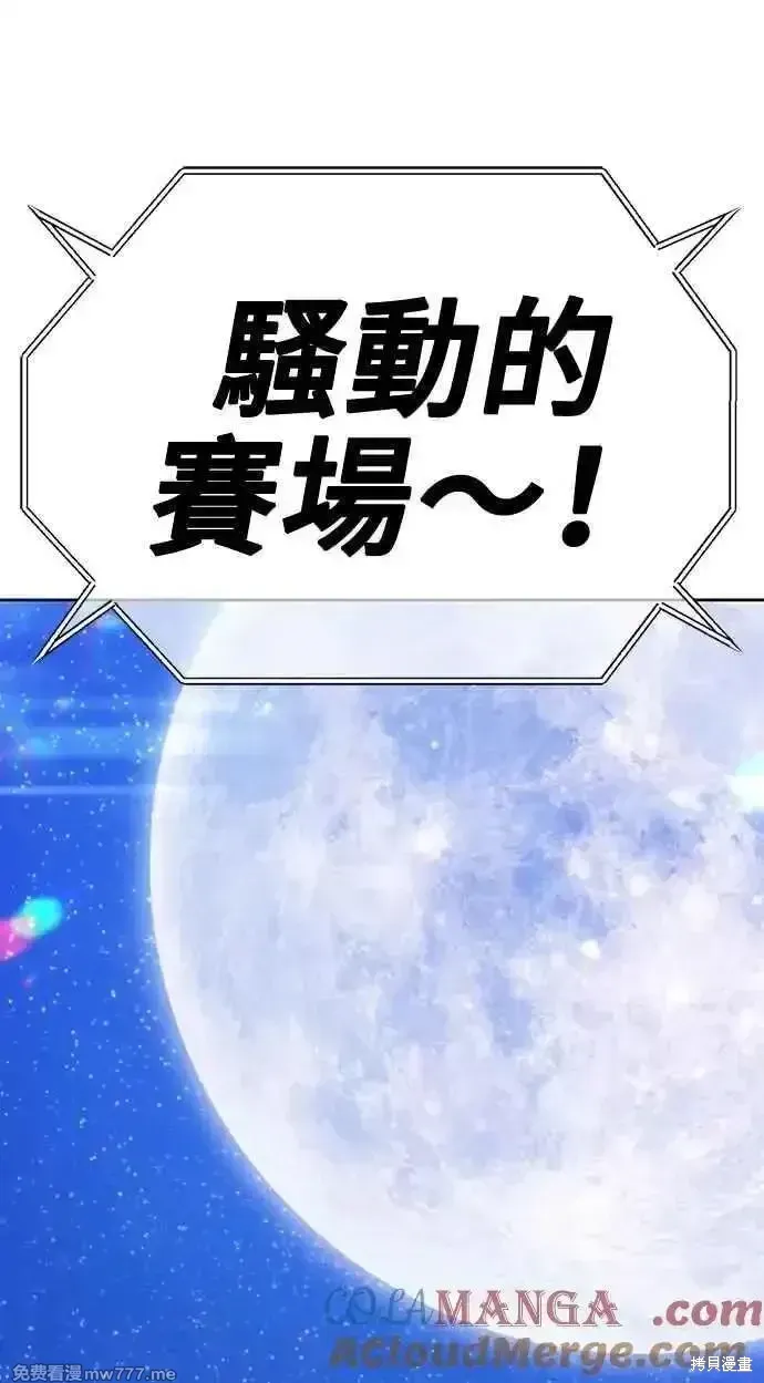 第二季 第36话 第269页