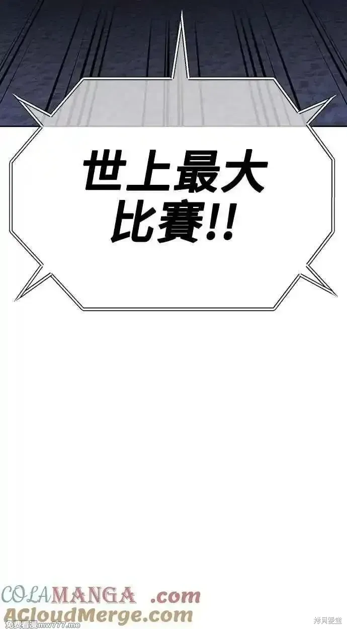 第二季 第36话 第273页