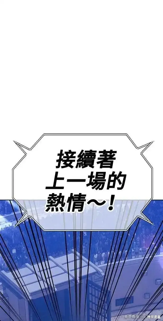 第二季 第36话 第279页