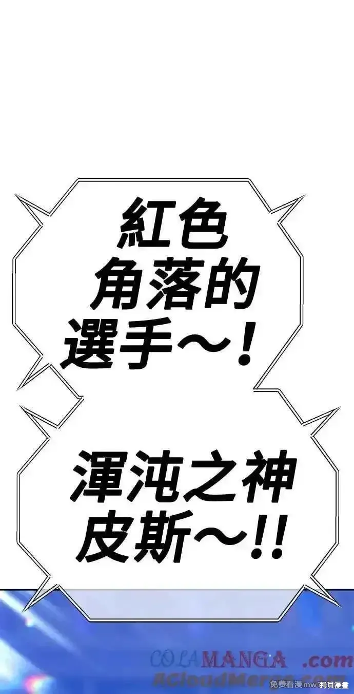 第二季 第36话 第281页