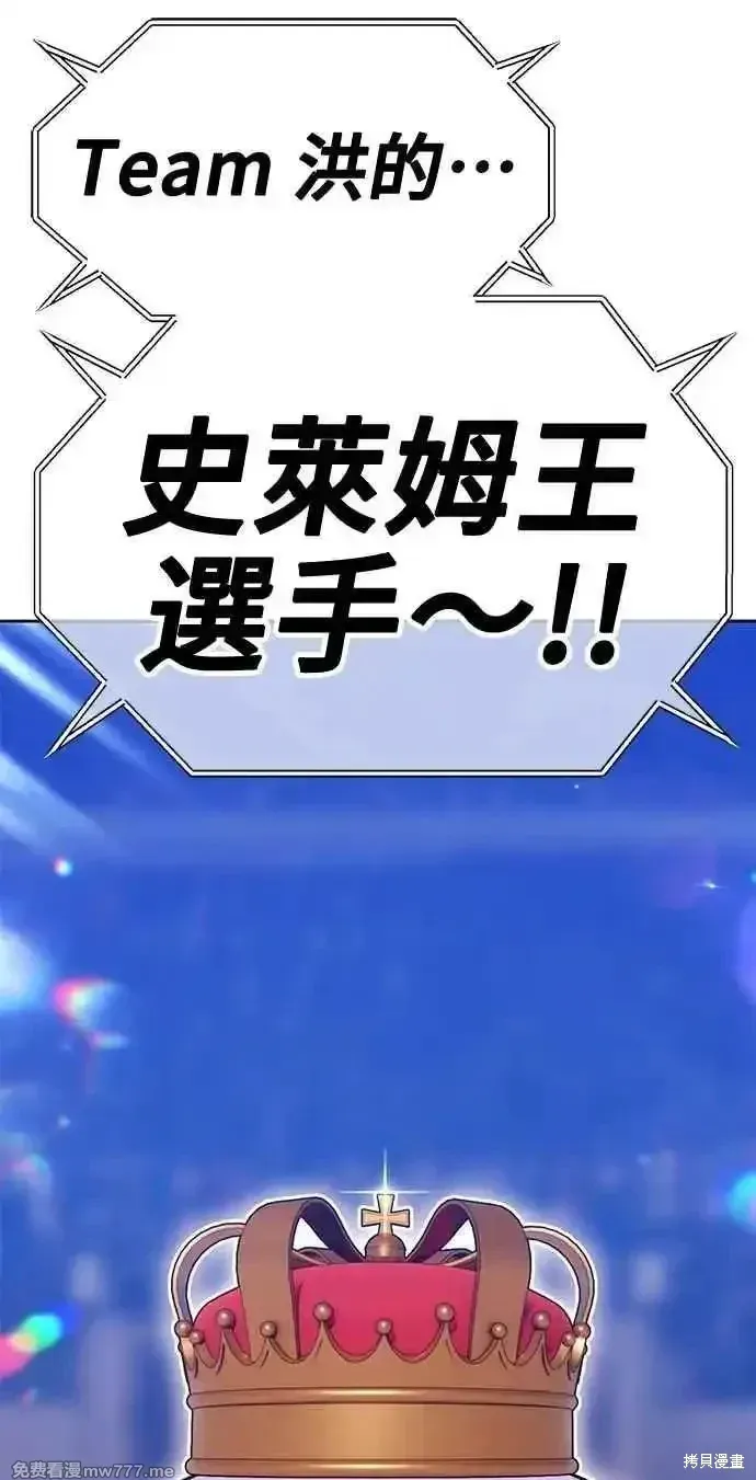 第二季 第36话 第286页