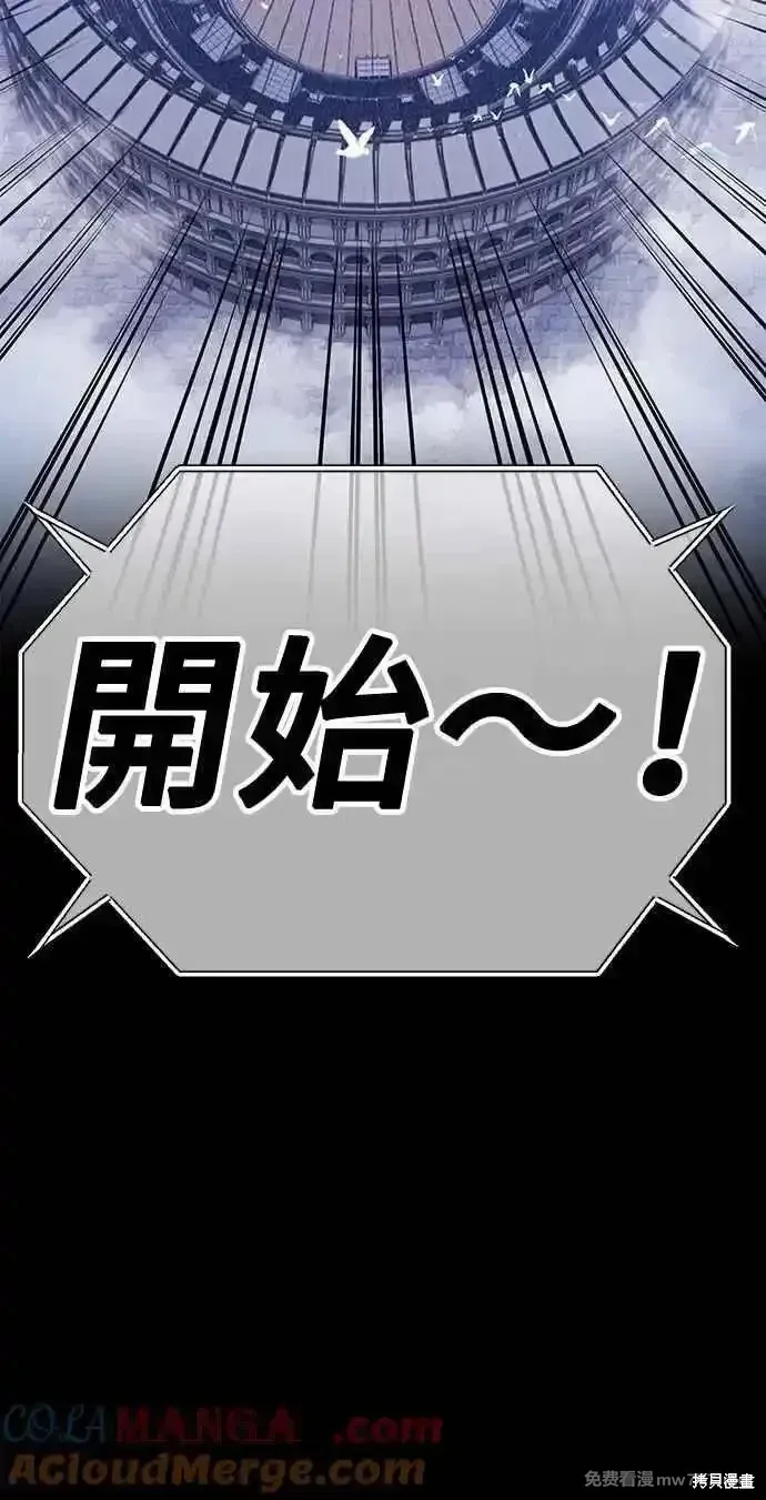 第二季 第36话 第289页