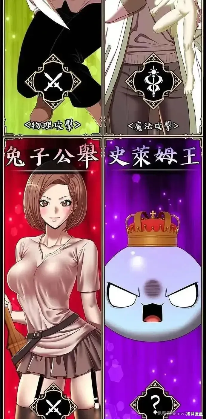 第二季 第36话 第291页