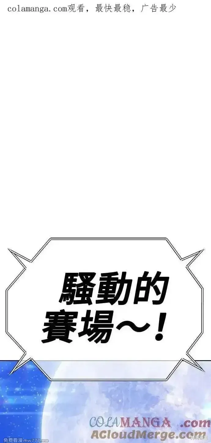 第二季 第37话 第1页