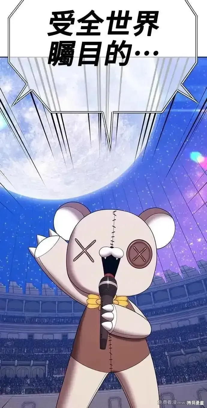 第二季 第37话 第4页
