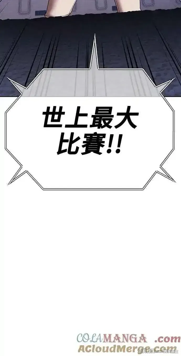 第二季 第37话 第5页