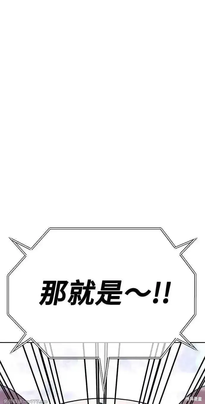 第二季 第37话 第6页