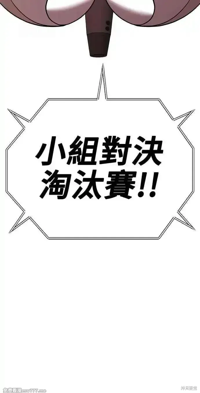 第二季 第37话 第8页