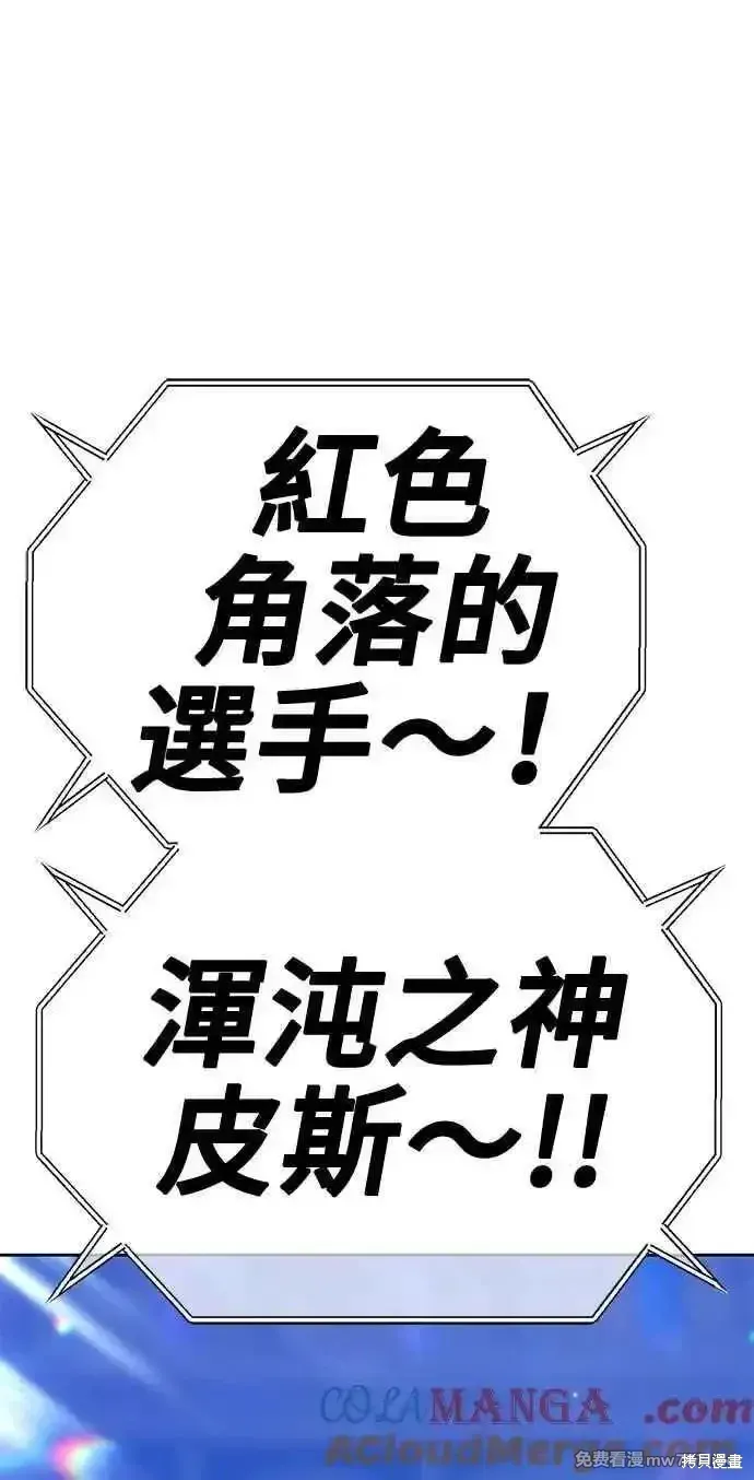 第二季 第37话 第13页