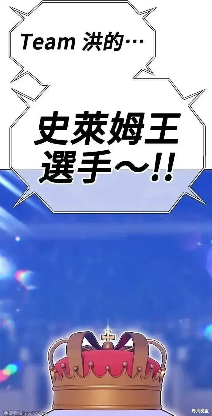 第二季 第37话 第18页