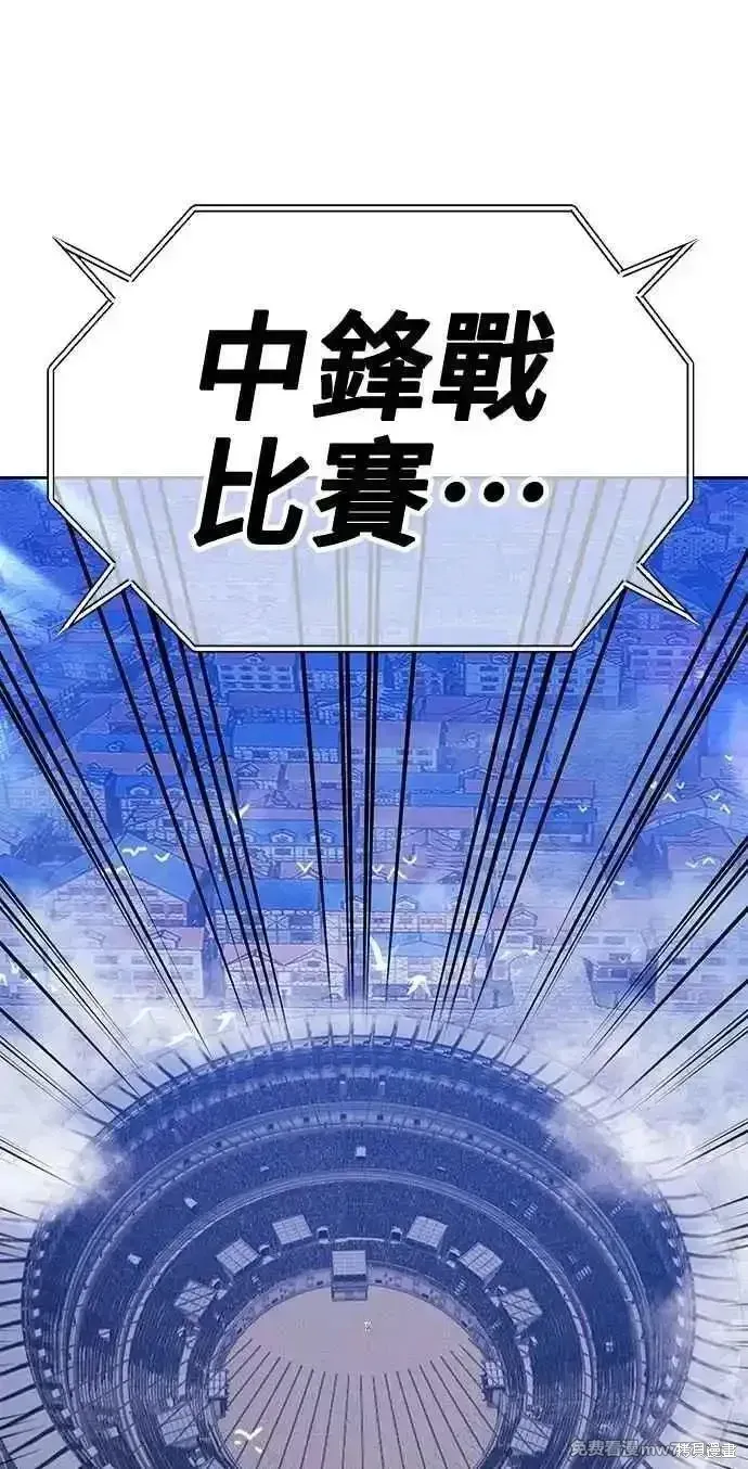 第二季 第37话 第20页