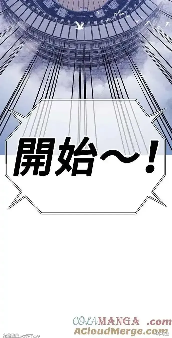 第二季 第37话 第21页