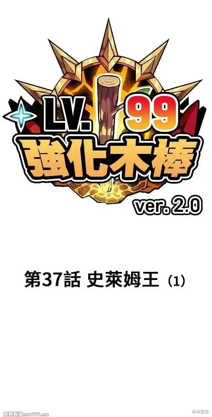 第二季 第37话 第22页