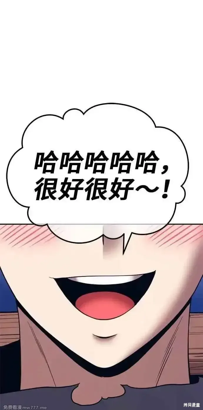 第二季 第37话 第23页