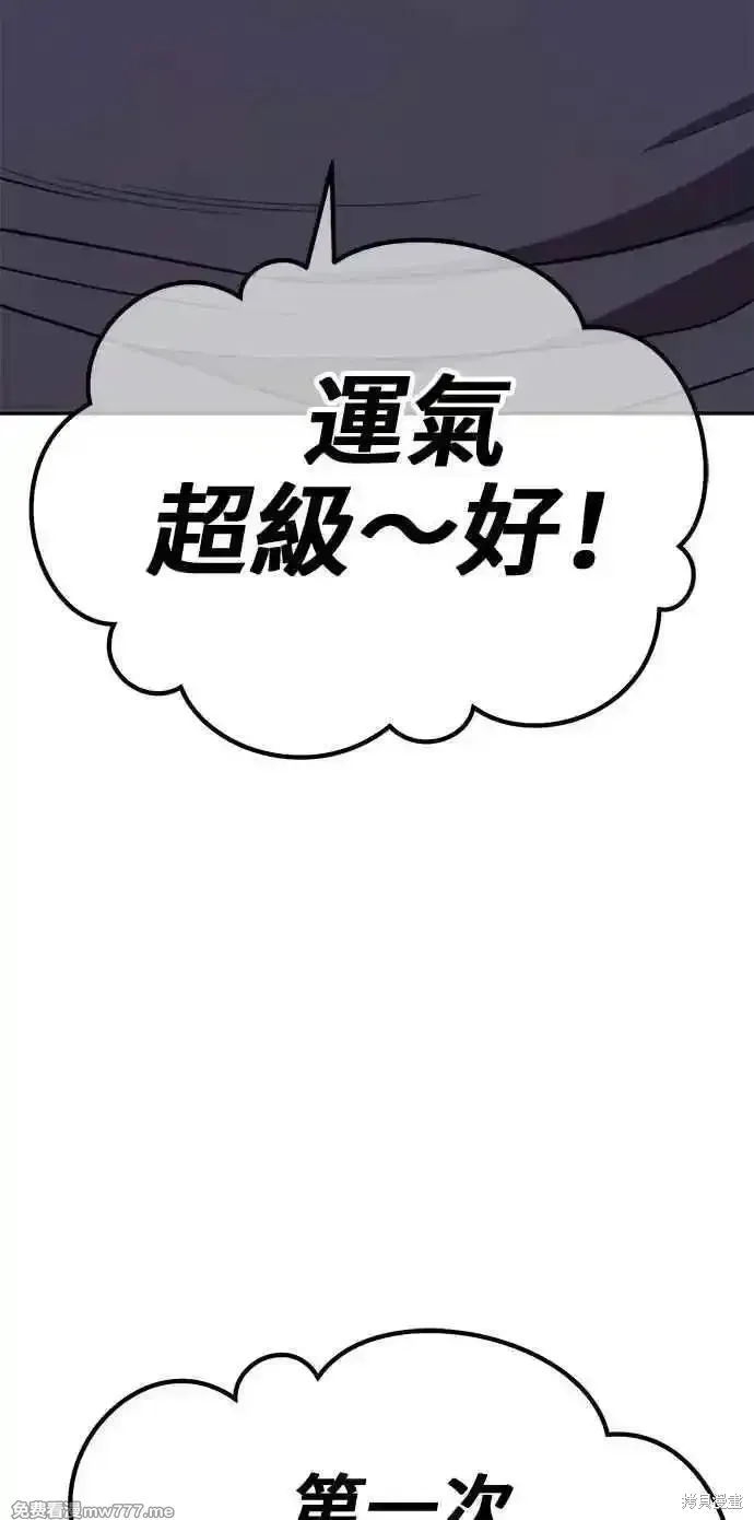 第二季 第37话 第24页